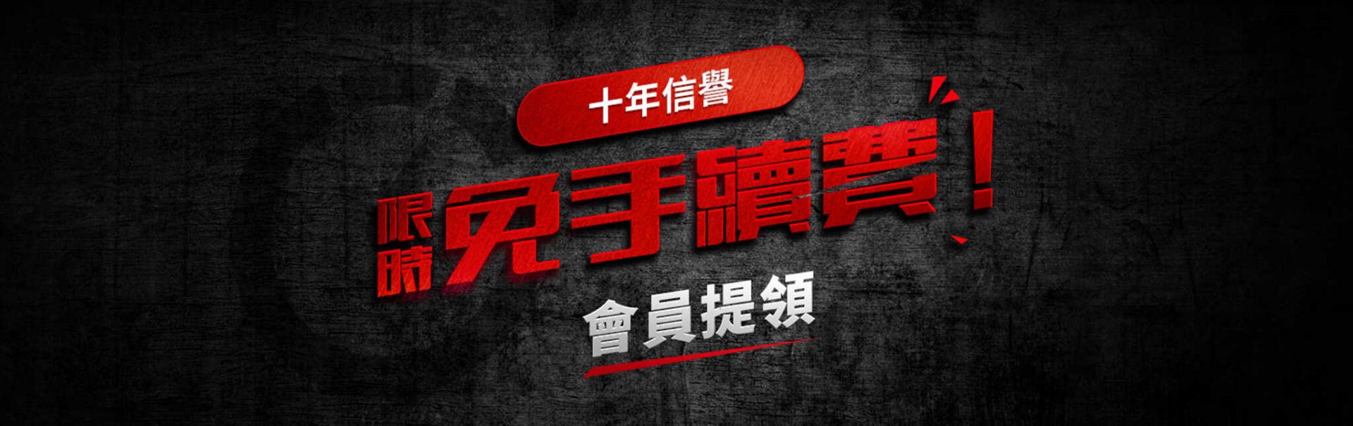 【靠北娛樂城】一年不玩娛樂城收到傳票,通博娛樂城也會有這狀況嗎?